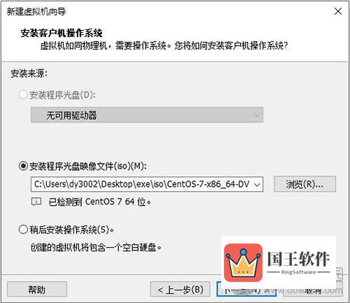 vm安装linux3