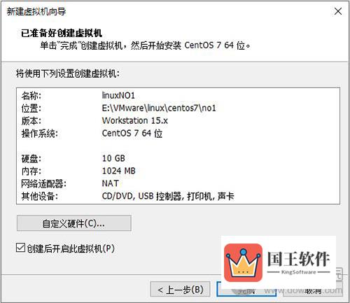 vm安装linux6