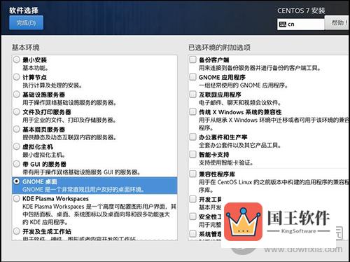 vm安装linux11