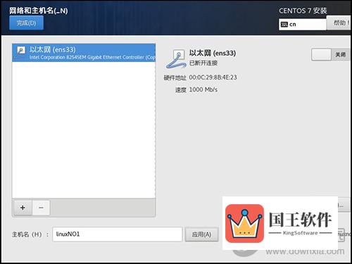 vm安装linux13