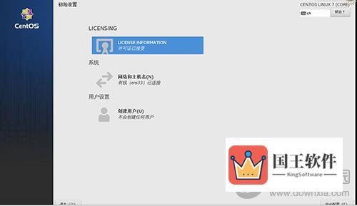 vm安装linux21