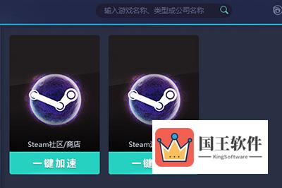 搜索Steam