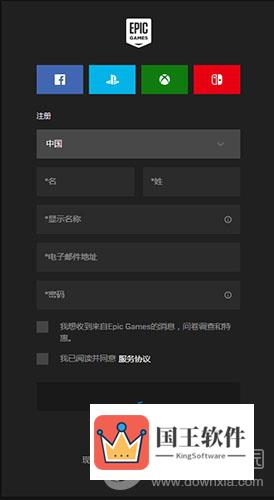 epic怎么注册