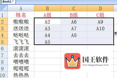 Excel一列怎么分成多列