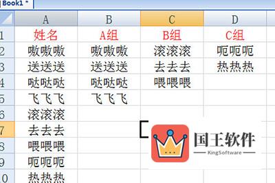 Excel一列怎么分成多列方法