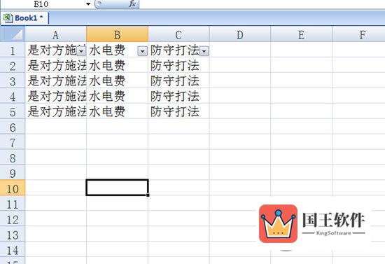 Excel筛选删除空行