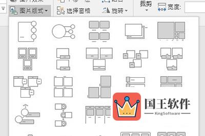 PPT图片版式选择