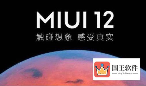 miui12控制中心