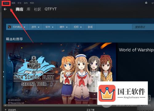 打开steam并点击左上角