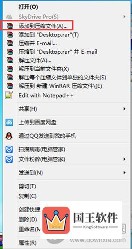 WinRAR文件选项图