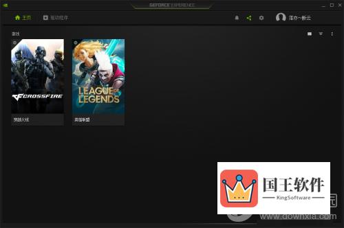 NVIDIA GeForce Experience主页图