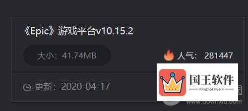 下载Epic游戏平台