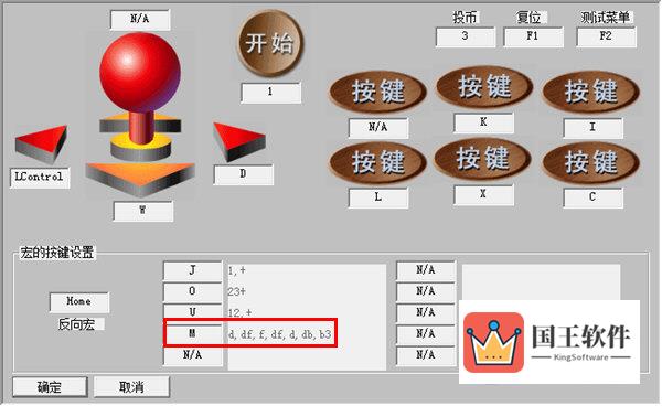 WinKawaks按键设置