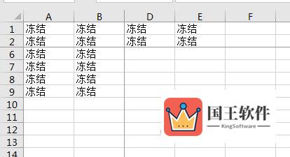 Excel2016冻结前两行和前两列