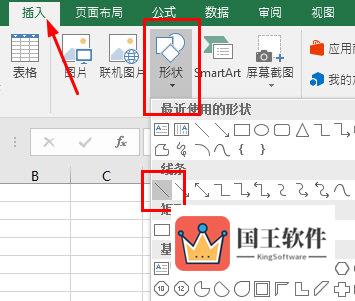 Excel2016插入形状