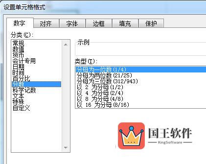 Excel2016设置单元格格式