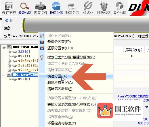 DiskGenius怎么分区固态硬盘