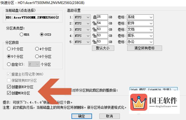 DiskGenius怎么分区固态硬盘