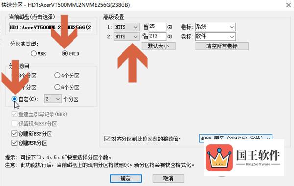 DiskGenius怎么分区固态硬盘