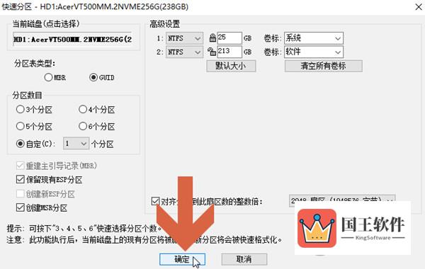 DiskGenius怎么分区固态硬盘