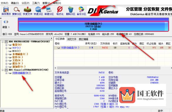 DiskGenius怎么分区一个新硬盘