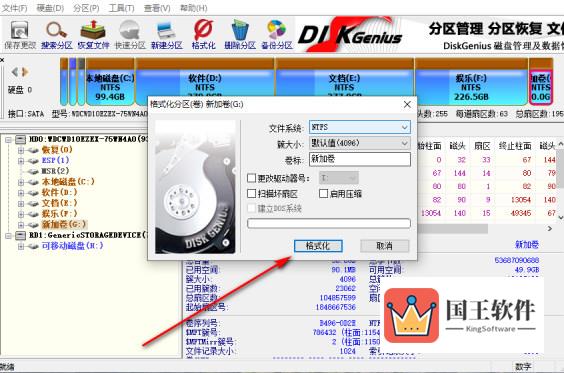 DiskGenius怎么分区一个新硬盘