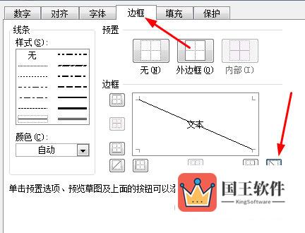 设置单元格格式