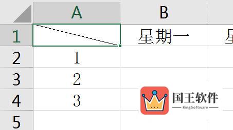 Excel2016添加斜线