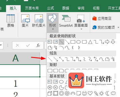 Excel2016添加形状