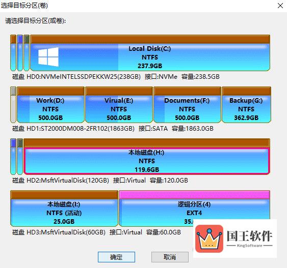 DiskGenius怎么克隆分区