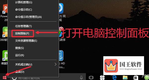 office2019怎么卸载单个软件