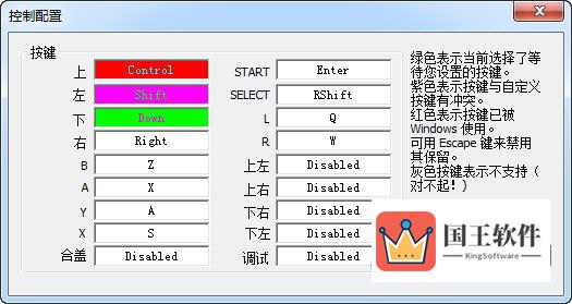 desmume模拟器修改控制键