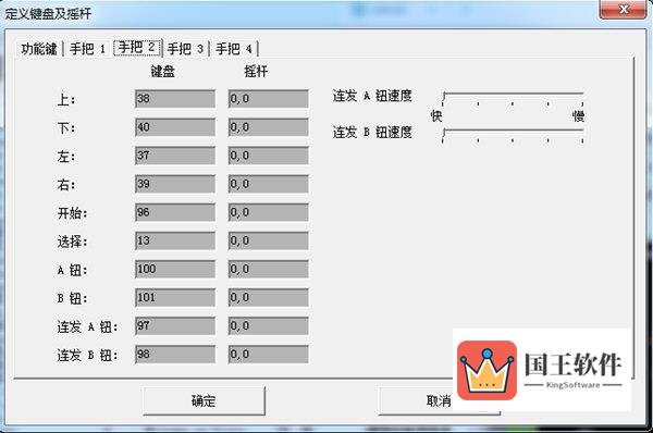 smynes模拟器按键设置