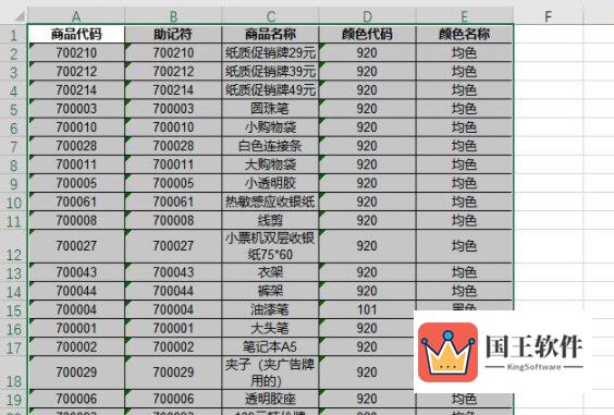 Excel2019