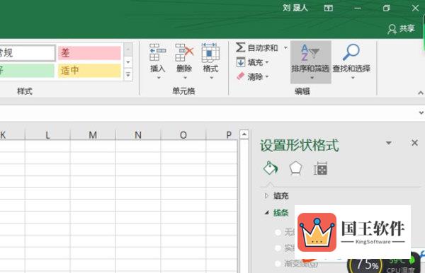 Excel2019