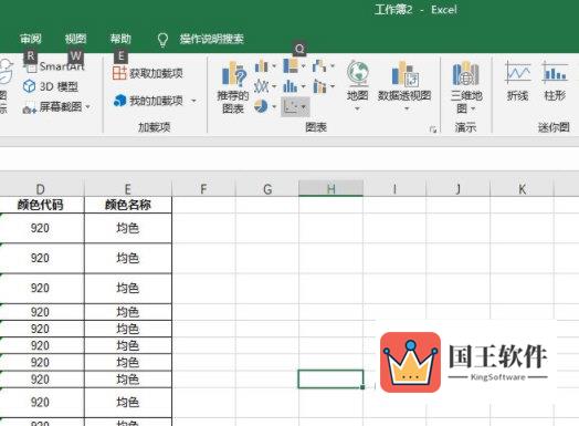 Excel2019