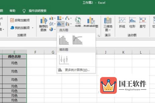 Excel2019