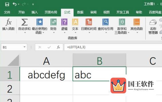 Excel2019