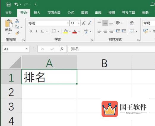 Excel2019