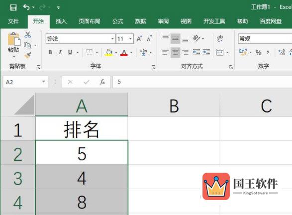 Excel2019