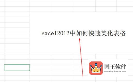 excel2013