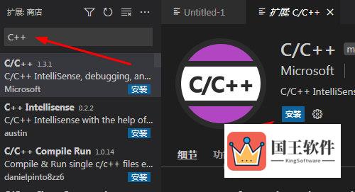 Visual Studio Code安装C++扩展