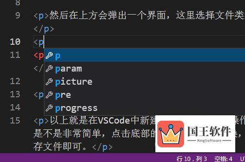 VScode设置代码自动补全