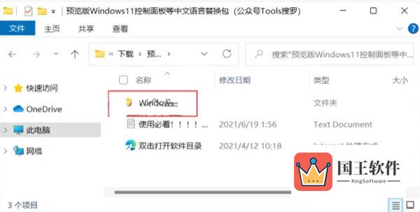 Windows11怎么升级