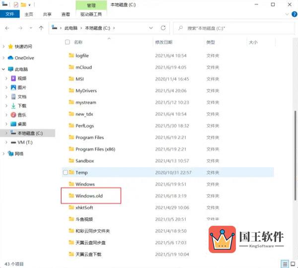 Windows11怎么升级