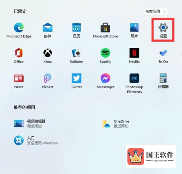 Windows11怎么设置中文