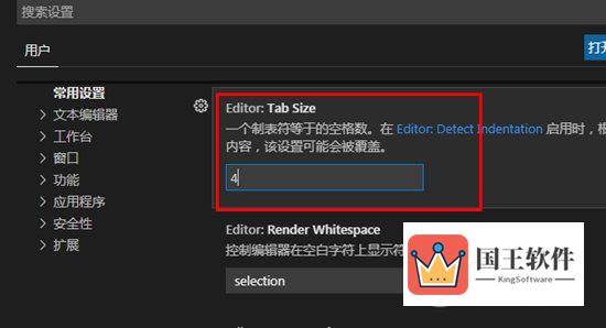 VScode怎么设置缩进