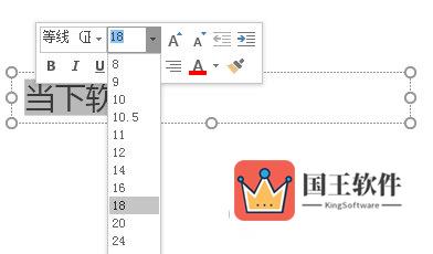 调整文本框字体大小