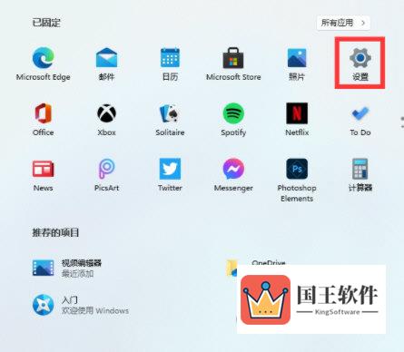 Win11怎么安装中文语言包