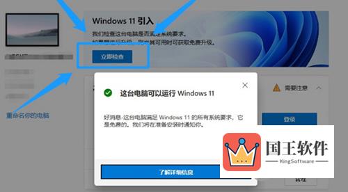 win11tpm怎么打开